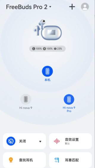 Kaiyun：华为智慧音频app(图1)