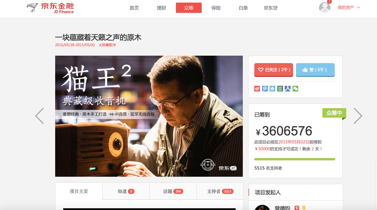 Kaiyun：十五年磨一剑猫王妙播如何用技术穿越音响行业的三次迭代？(图2)