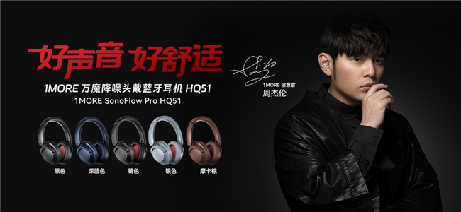 Kaiyun：AI科技声动未来1MORE 万魔智能产品惊艳AWE 2025(图6)