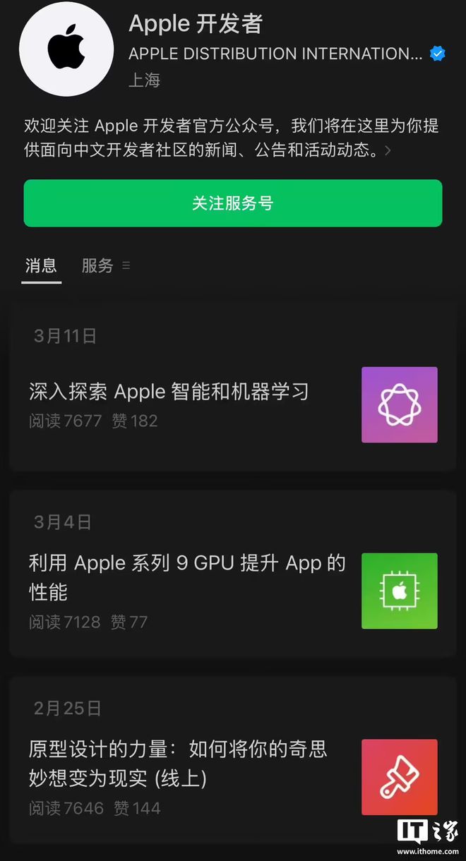 特斯拉欧洲销量跌 45%；蔚来李斌、华为余承东约好相互评测 ET9 和尊界 S800；刘慈欣《带上她的眼睛》电影官宣启动(图7)