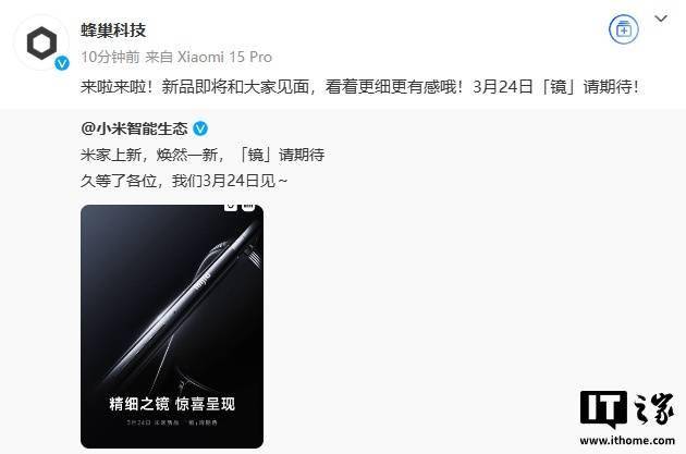 小米智能眼镜新品即将亮相精细呈现引期待(图2)