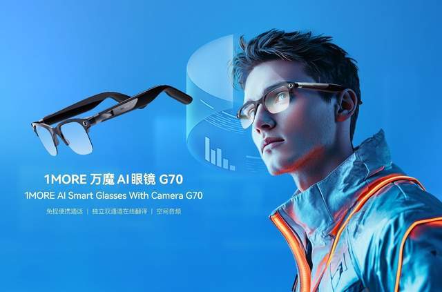 1MORE万魔AWE 2025大放异彩AI新品引领音频行业新潮流(图3)