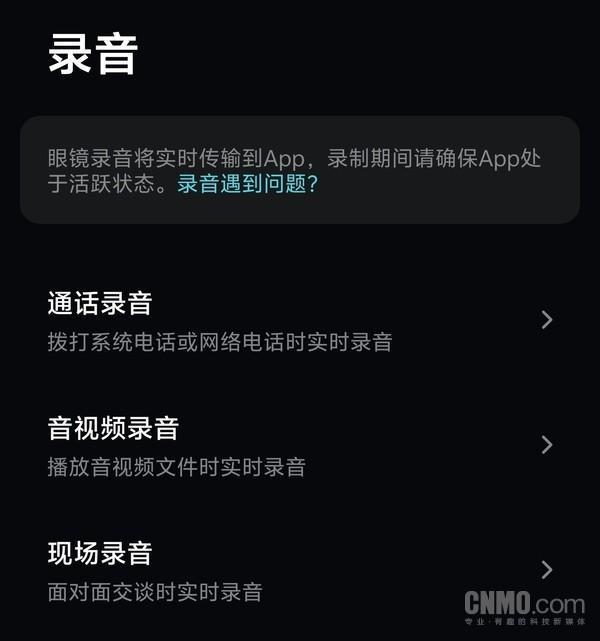 MIJIA智能音频眼镜 2 体验：好看 好戴 且足够好用(图7)