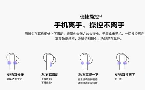 华为freebudspro怎么降噪 华为freebudspro降噪方法【详解】(图1)