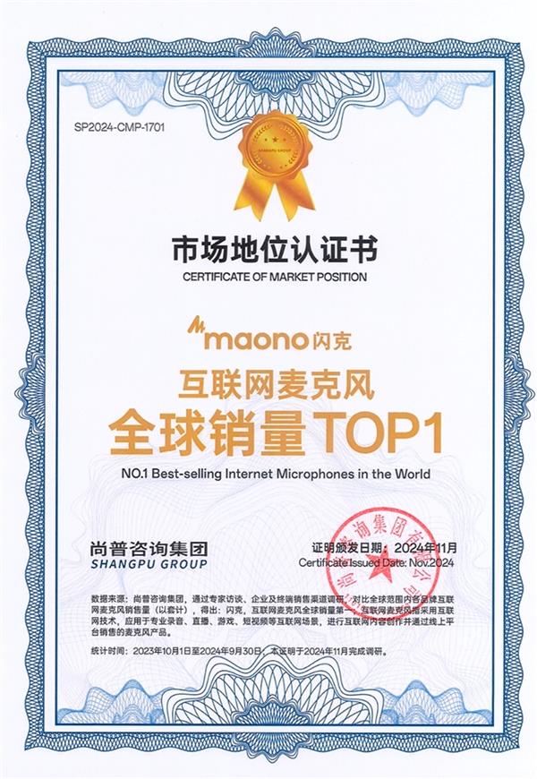 Kaiyun：MAONO闪克PD300X：千元以内最强性能动圈麦克风(图1)