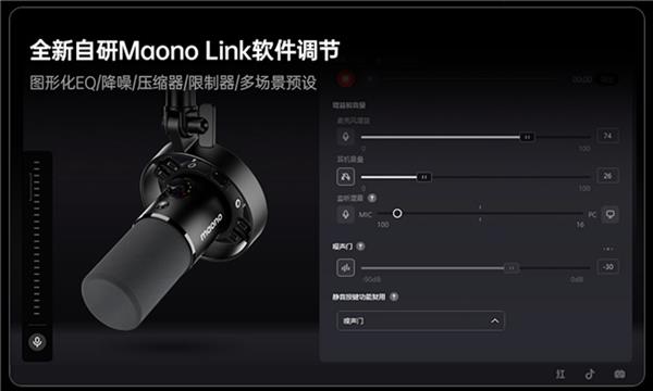 Kaiyun：MAONO闪克PD300X：千元以内最强性能动圈麦克风(图6)