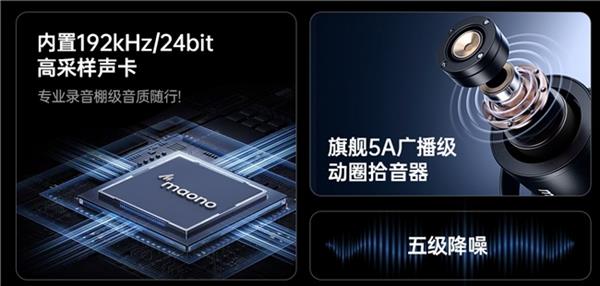 Kaiyun：MAONO闪克PD300X：千元以内最强性能动圈麦克风(图3)