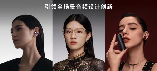 全场景满足你的需求华为音频产品年货节优惠选购攻略(图7)