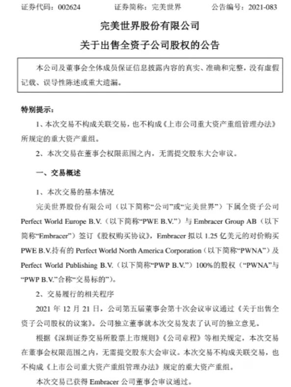 广电部门约见“红果短剧”主要负责人；《如龙》IP 首部手游公布(图1)