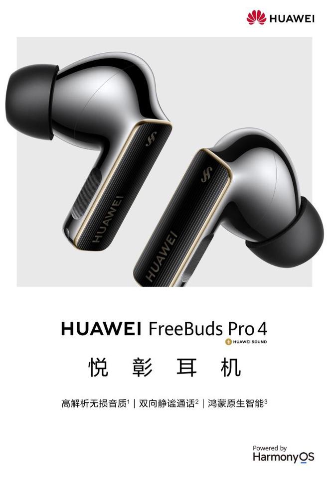 科技年货节推荐华为音频家族优惠盘点总有一款适合你(图3)