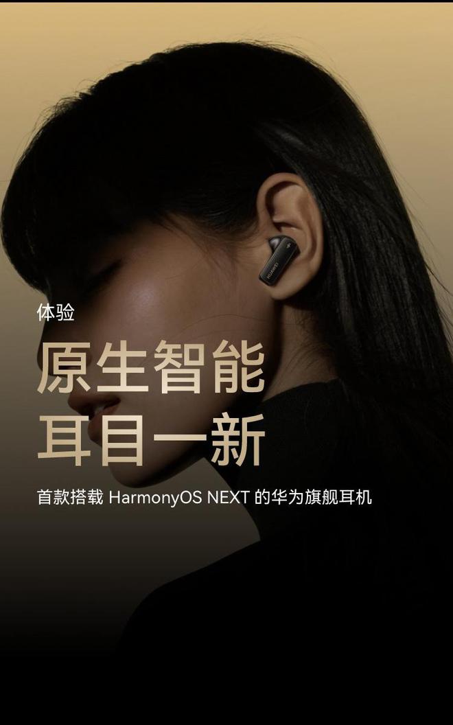 科技年货节推荐华为音频家族优惠盘点总有一款适合你(图4)