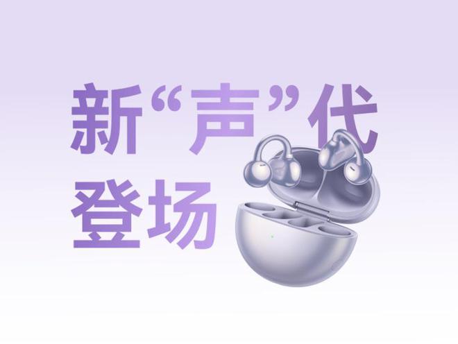 科技年货节推荐华为音频家族优惠盘点总有一款适合你(图1)