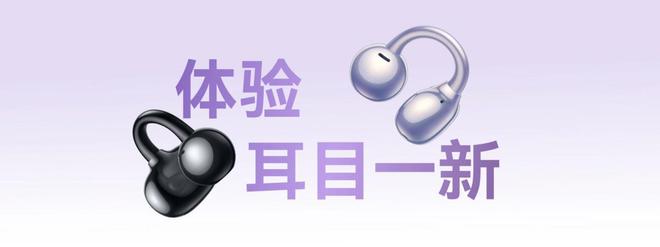 华为音频产品优惠多多现在入手让好声音陪你乐享新春！(图2)