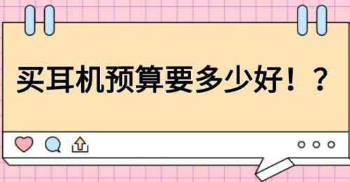 头戴式耳机怎么选都不对？热门头戴式耳机品牌选购指南(图27)
