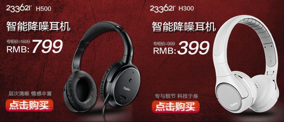 Kaiyun：聆听纯净的声音-解析降噪耳机docx(图1)