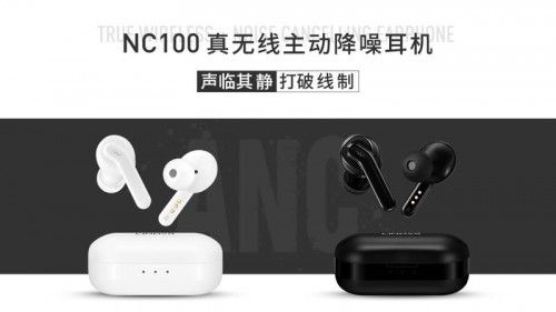 三款聆耳降噪耳机告诉你：噪音克星是如何练成的？(图3)