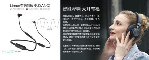 三款聆耳降噪耳机告诉你：噪音克星是如何练成的？(图2)