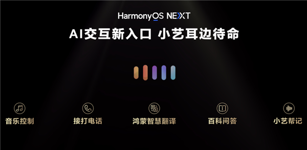 Kaiyun：体验完这款耳机 我们发现低估了原生鸿蒙的潜力！(图14)