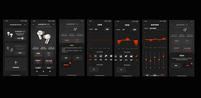 无线降噪蓝牙耳机高音质和高性能的代表作！拜雅AMIRON 100评测(图4)