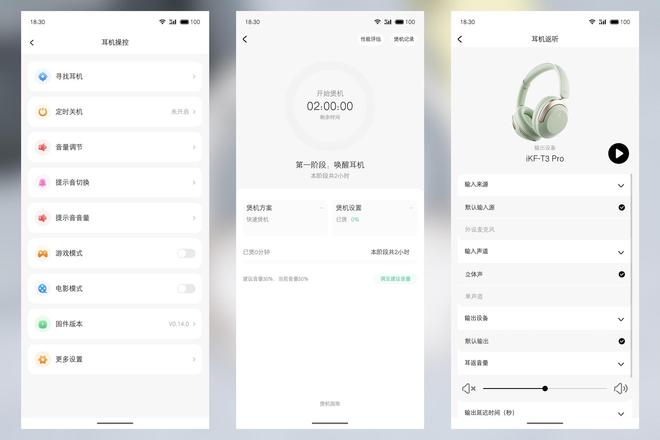 iKF T3 Pro头戴降噪耳机评测：-52dB降噪深度加持静享卓越音质(图13)