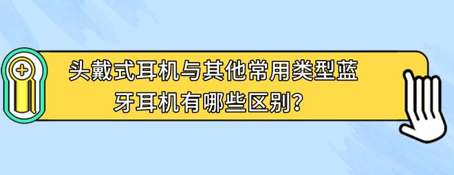 头戴式耳机有没有必要买？最新头戴式降噪耳机测评省钱必看!!!(图13)