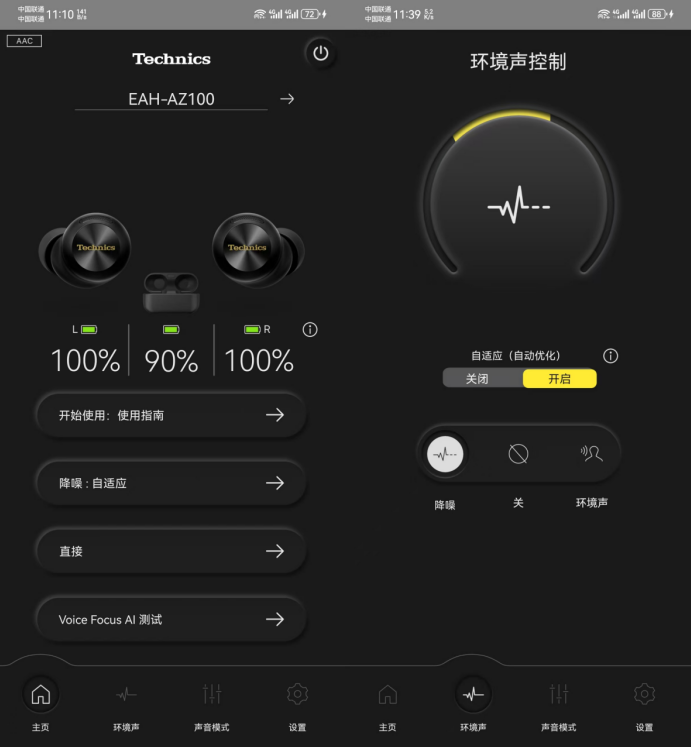 六十载声学匠心Technics “黑胶豆” EAH-AZ100 耳机奏响极致乐章(图2)