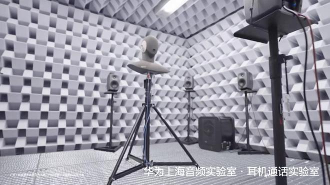 Kaiyun：引领智能音频领域发展新方向华为悦彰——好声音无处不在(图2)