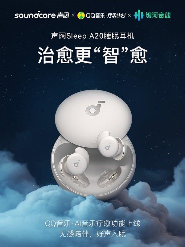 共筑全民健康睡眠新时代：科技力量引领睡眠革命(图1)