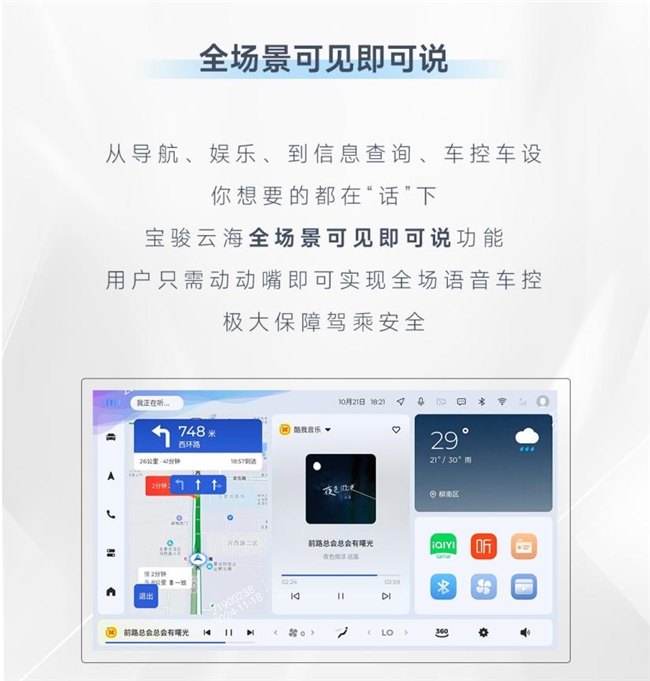 斩获首个A级认证宝骏云海智能语音助手实力征服中汽研(图3)
