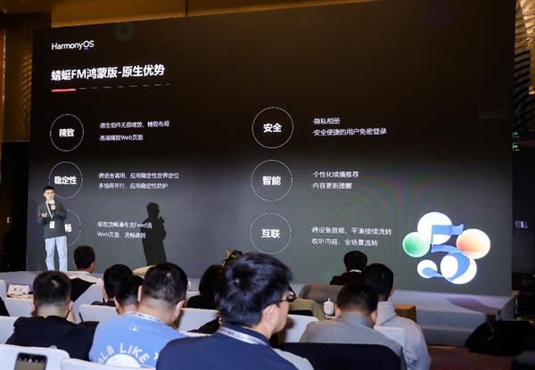 Kaiyun：全面焕新！鸿蒙原生版蜻蜓FM重塑AI全场景音频体验 引领智听生活(图1)