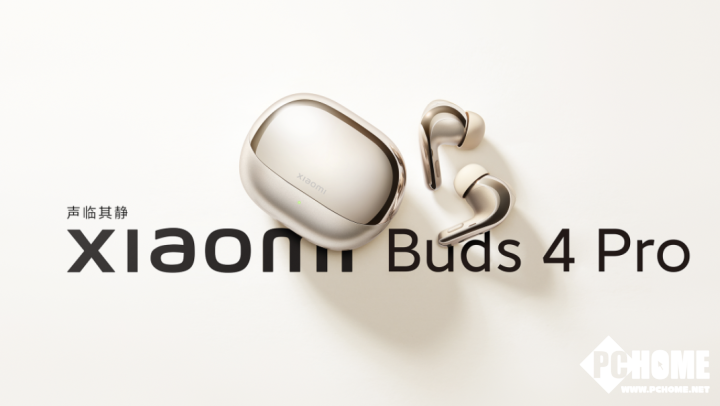 4000元以内最好的耳机？卢伟冰直播透露小米Buds 5 Pro(图1)