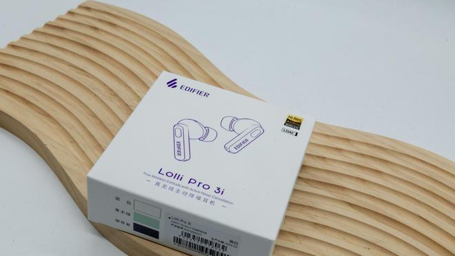 出国党狂喜！降噪耳机能翻译21国语言？漫步者Lolli Pro3i开箱(图1)