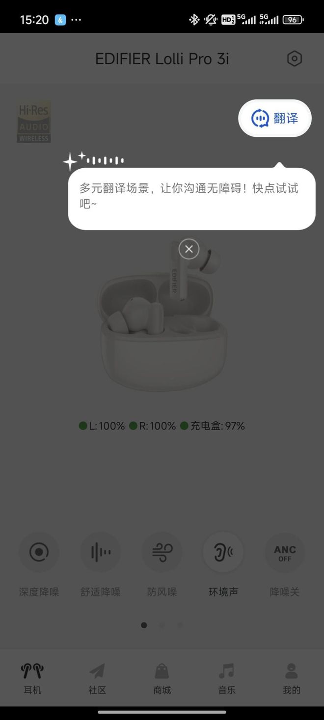 出国党狂喜！降噪耳机能翻译21国语言？漫步者Lolli Pro3i开箱(图7)