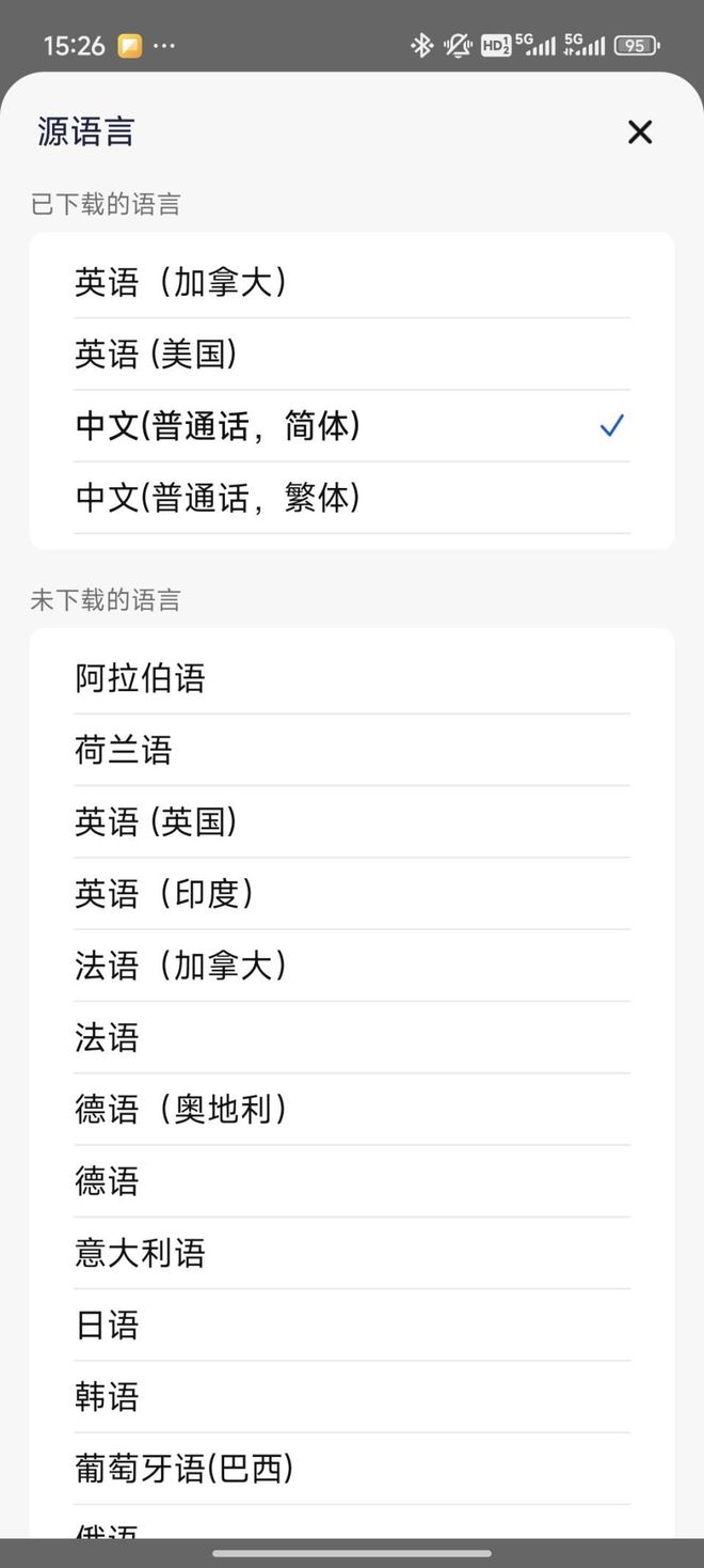 出国党狂喜！降噪耳机能翻译21国语言？漫步者Lolli Pro3i开箱(图8)