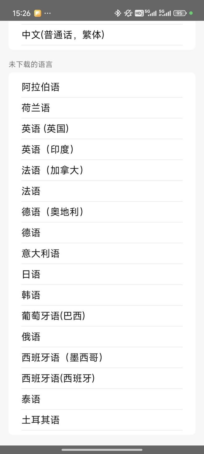 出国党狂喜！降噪耳机能翻译21国语言？漫步者Lolli Pro3i开箱(图9)