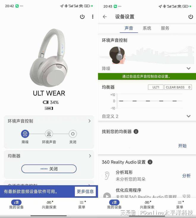 Kaiyun：延续索尼传统的重低音于无线时代在ULT WEAR上青出于蓝(图11)