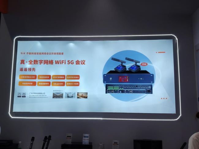 Kaiyun：【Infocomm 2025】DAV专访子软科技：AI赋能会议系统开启智能沟通新时代(图3)