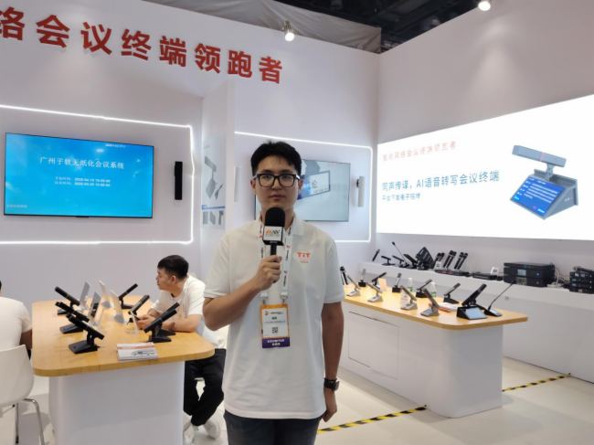 Kaiyun：【Infocomm 2025】DAV专访子软科技：AI赋能会议系统开启智能沟通新时代(图2)
