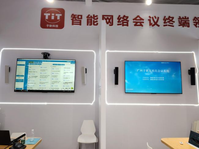 Kaiyun：【Infocomm 2025】DAV专访子软科技：AI赋能会议系统开启智能沟通新时代(图4)
