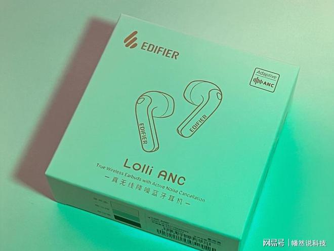 漫步者“萝莉豆”！小巧不失性能强半入耳也能有降噪(图1)