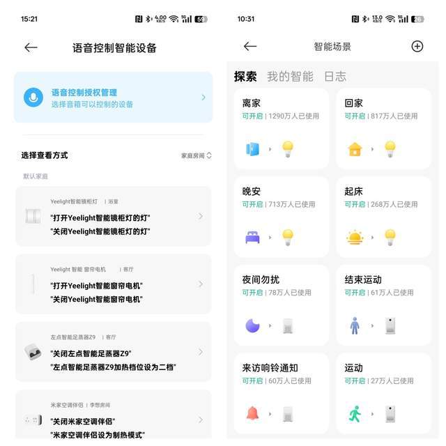 Kaiyun：新一代小米智能音箱：AI大模型加入全方位的智能语音新体验(图11)
