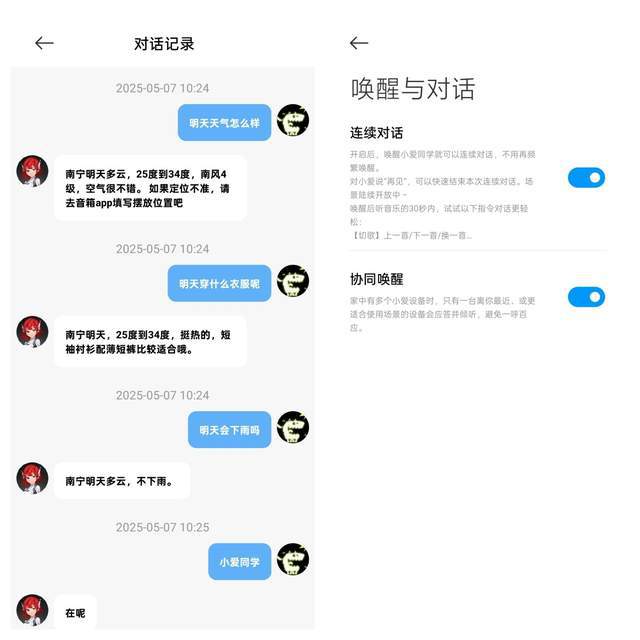 Kaiyun：新一代小米智能音箱：AI大模型加入全方位的智能语音新体验(图10)