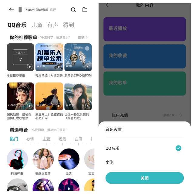 Kaiyun：新一代小米智能音箱：AI大模型加入全方位的智能语音新体验(图12)
