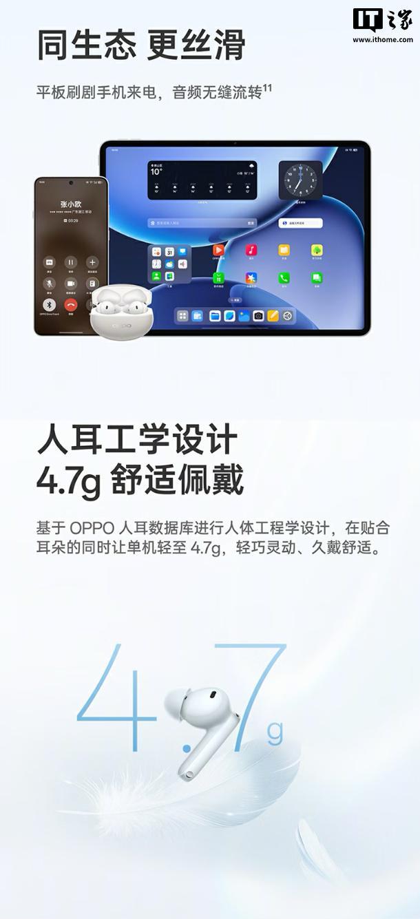 399元：OPPO Enco Free4“珠光白”配色耳机预售55dB深度降噪-Kaiyun ...